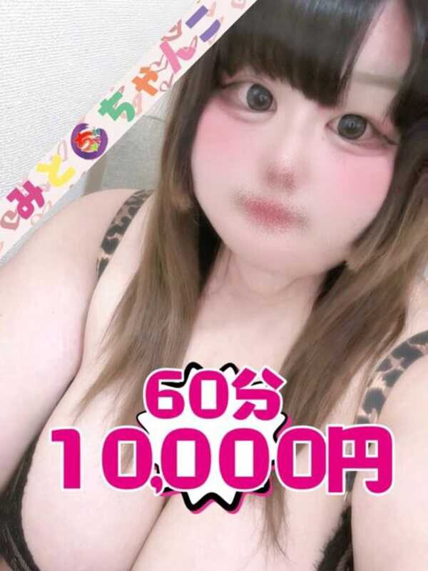 あこ【業界未経験】(19)