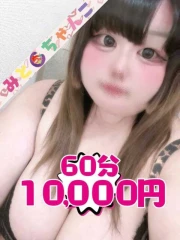 あこ【業界未経験】(19)