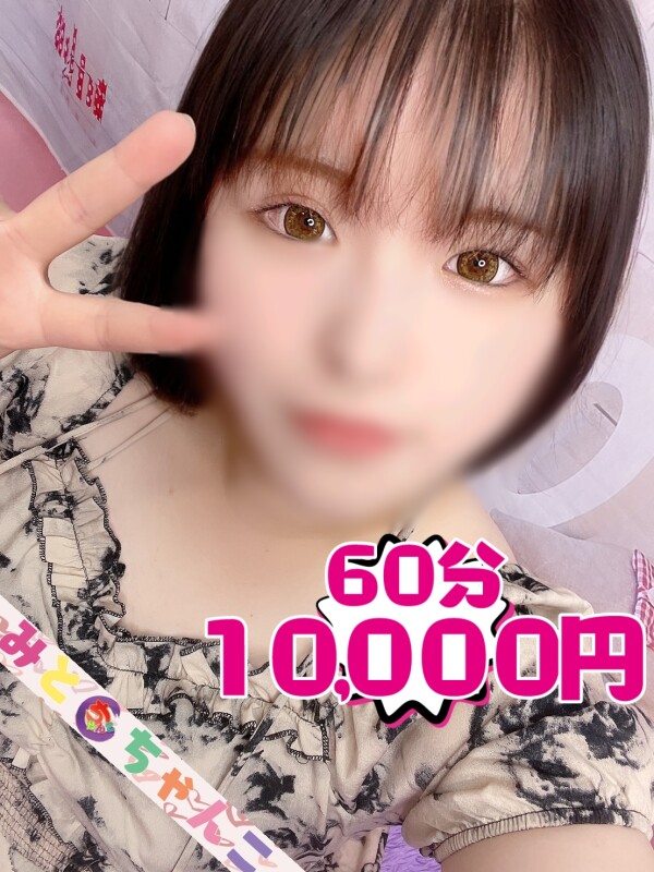 ねね【業界未経験】