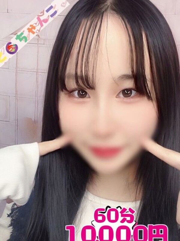 せな