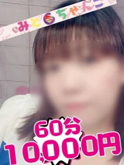 くみ【業界未経験】(33)