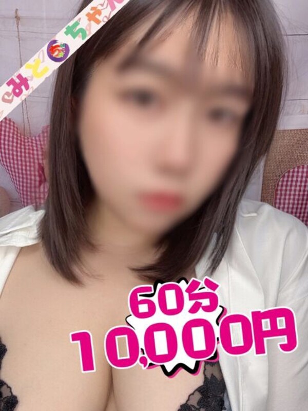 すずね【業界未経験】