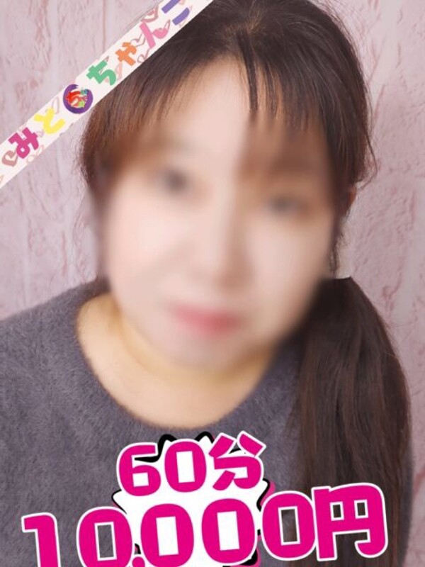 みみ【業界未経験】