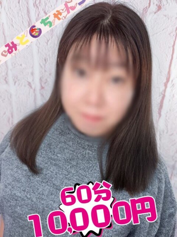 みみ【業界未経験】