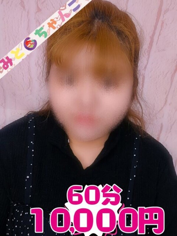 あやん(20)