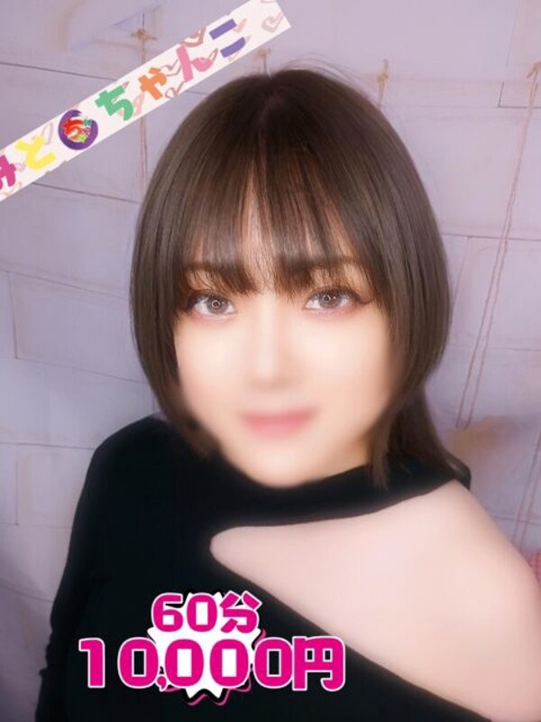 ねお【業界未経験】