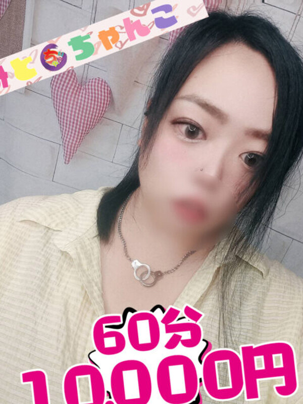 るあ【業界未経験】