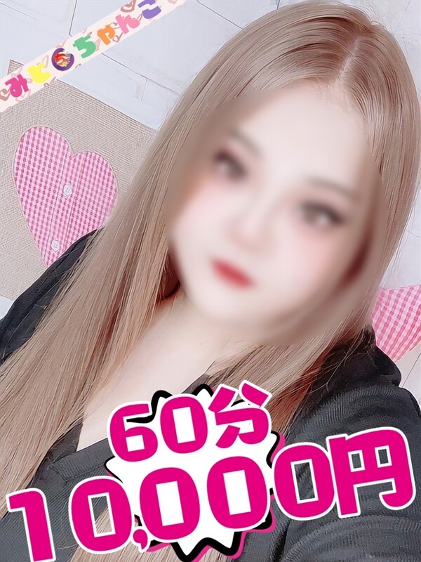 るい【業界未経験】(23)