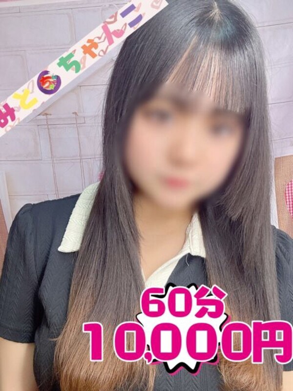 おと【業界未経験】(19)