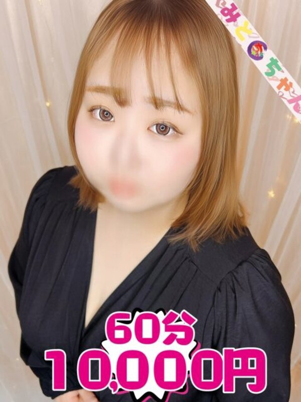 つむぎ(23)