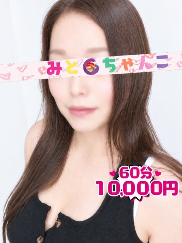 ねお【業界未経験】