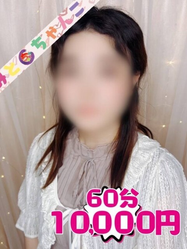 あやね【業界未経験】