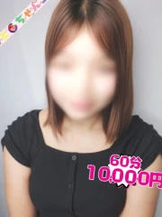 あーちゃん【業界未経験】(18)