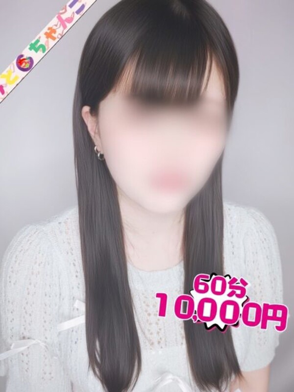 ゆき【業界未経験】