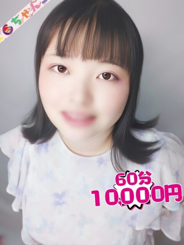 ひの