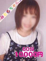 うるは【業界未経験】(28)