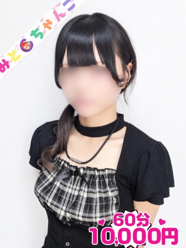 める
