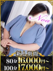 のあ(32)