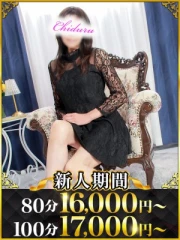 ちづる(51)