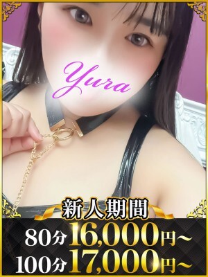 ゆら(23)