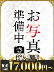 ゆめ(33)