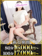 ほたる(30)