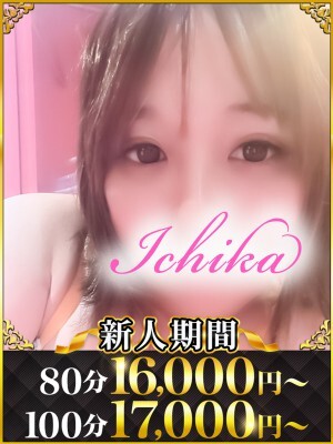 いちか(29)