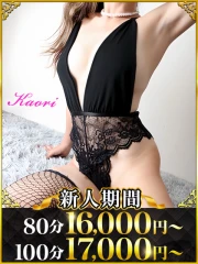 かおり(47)