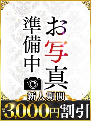 みなみ(34)
