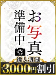 みなみ(34)