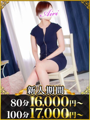 あいり(33)