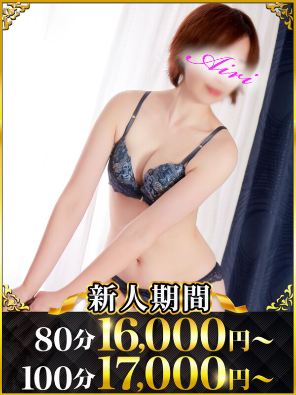 あいり(33)