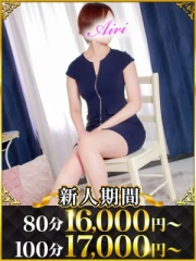 あいり(33)
