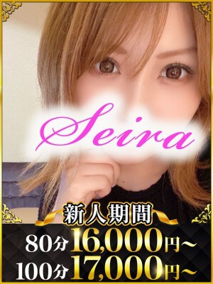 せいら(27)