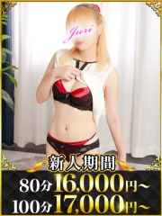 じゅり(19)