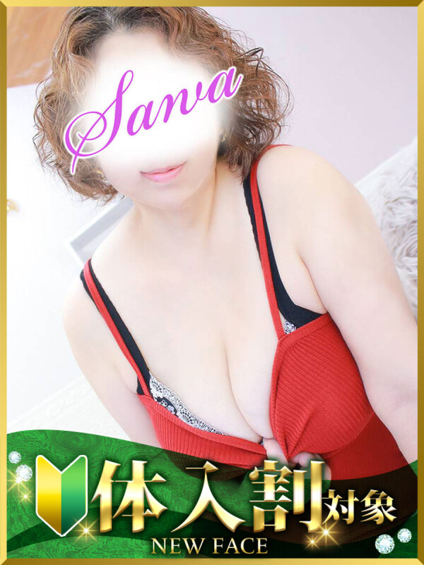 さわ