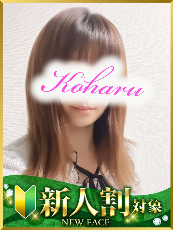 こはる(30)