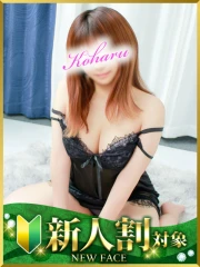 こはる(30)