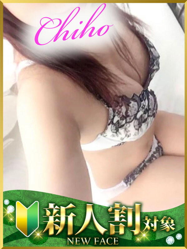 ちほ(35)