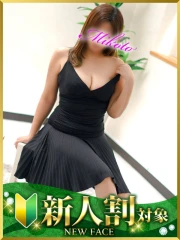 みこと(38)