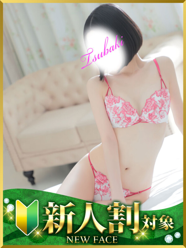 つばき