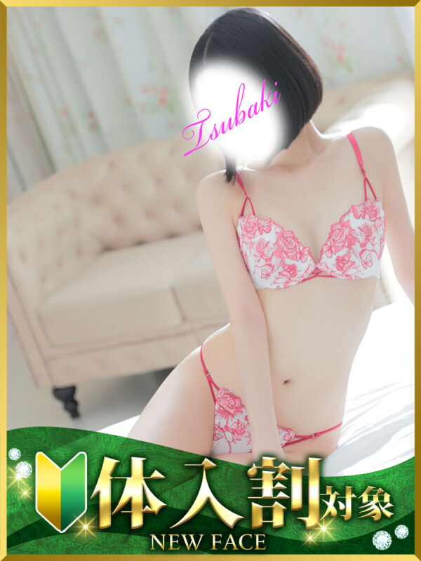 つばき(39)