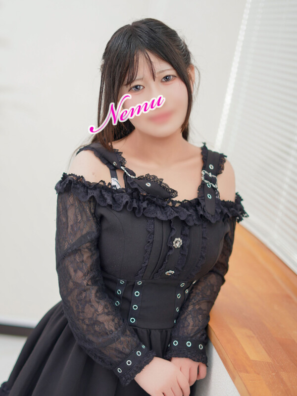 ねむ