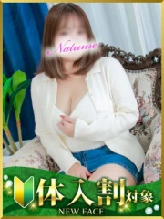 なつめ(26)