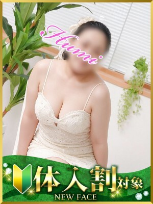 ふみ(37)