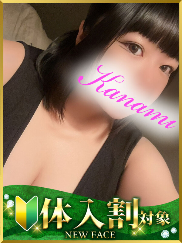 かなみ