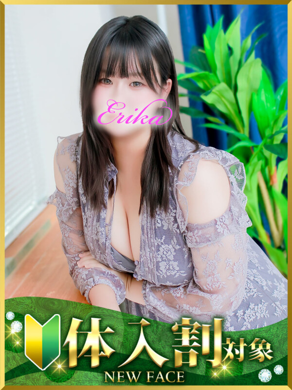 えりか