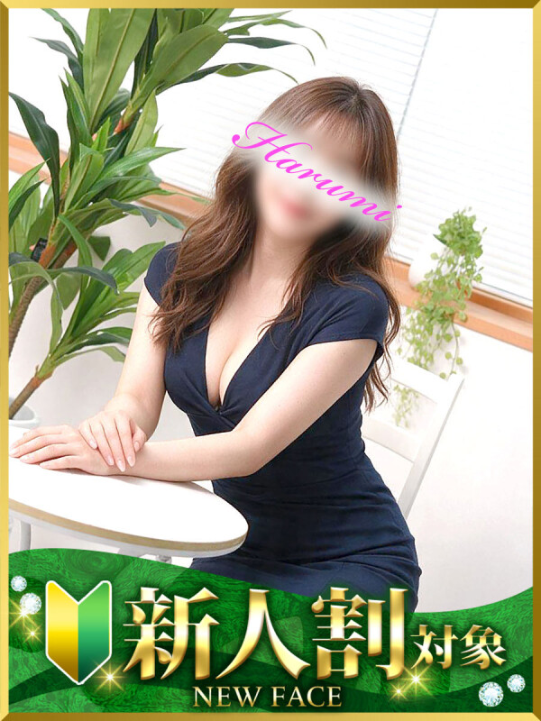 はるみ(45)