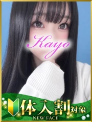 かよ(26)