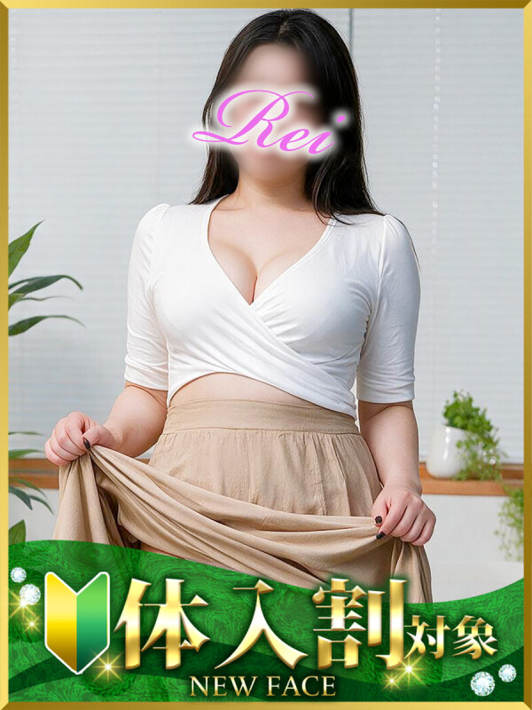 れい(26)